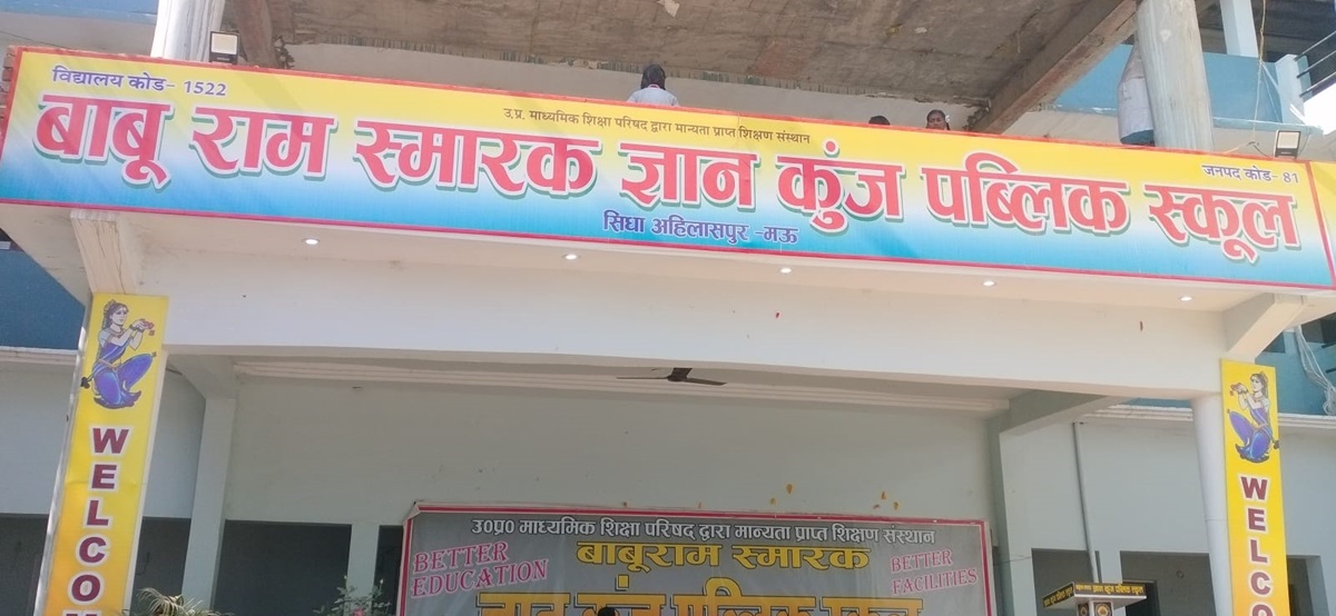 Banner : BABU RAM SMARAK GYAN KUNJ PUBLIC SCHOOL
